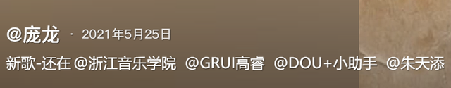 庞龙|庞龙：凭一首歌赚2亿，上4次春晚后忽然“落寞”，今怎样了？