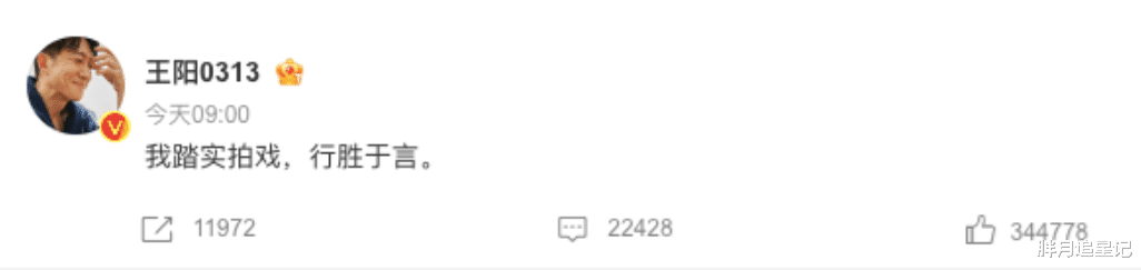 事实证明，王阳的下场，让人看到了娱乐圈冰冷残酷的不公平