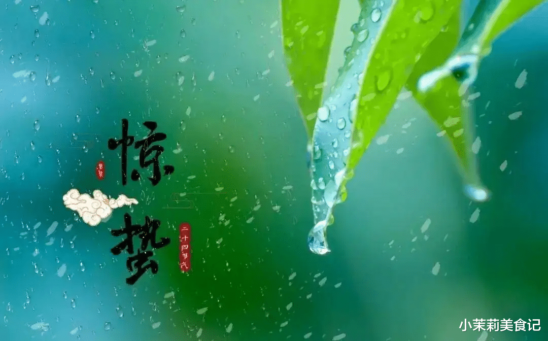 3月5日惊蛰，少食燥味，多吃4样，养肝润燥增免疫，平安舒适度春