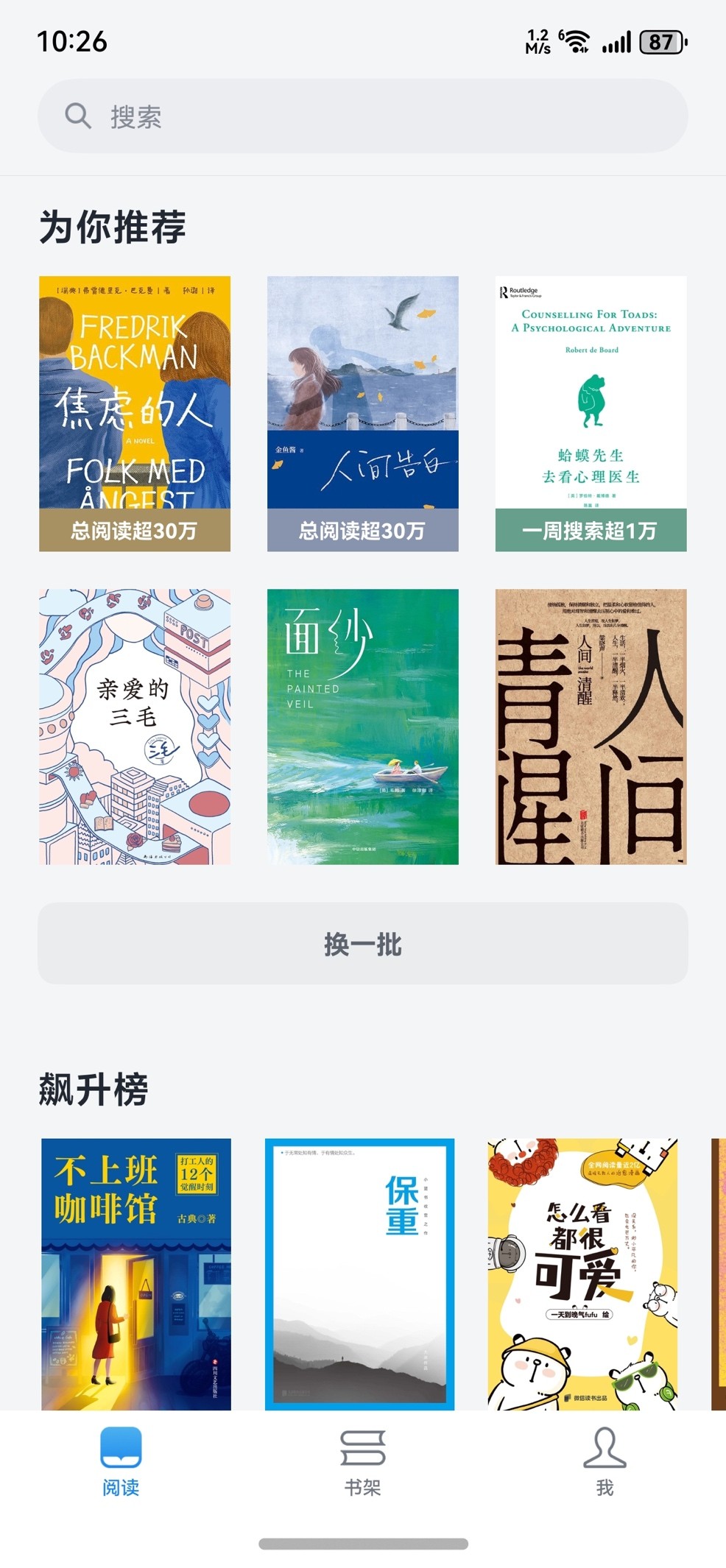 最近腾讯旗下的应用鸿蒙化进度够快的