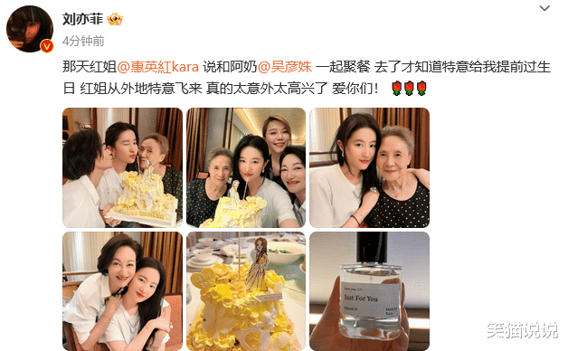 刘亦菲晒合照:与惠英红搂抱好有爱,抱着阿奶吴彦姝贴脸合照