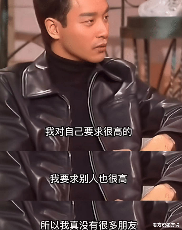 张国荣,做人为什么要那么假?