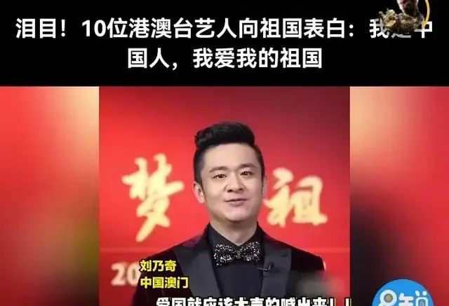 泪目！10位港澳台艺人深情表白：我是中国人，我爱我的祖国