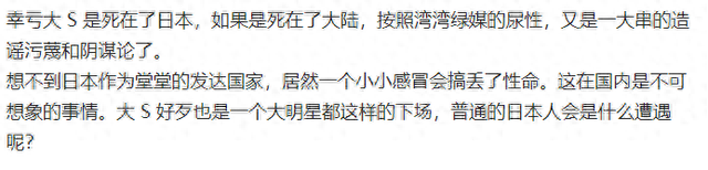 大S如果在国内，根本就不会死，半个小时就能出结果！