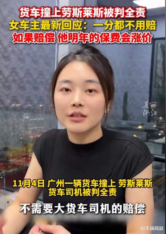 越扒越有！劳斯莱斯事件再添新细节，疑同框照，货车司机被疑露馅