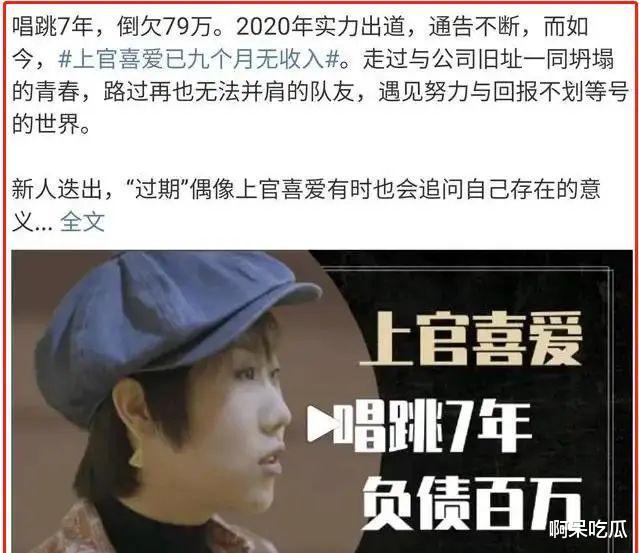 吴宣仪吐槽加班,赵露思狂怼打工人,明星卖惨有多离谱?