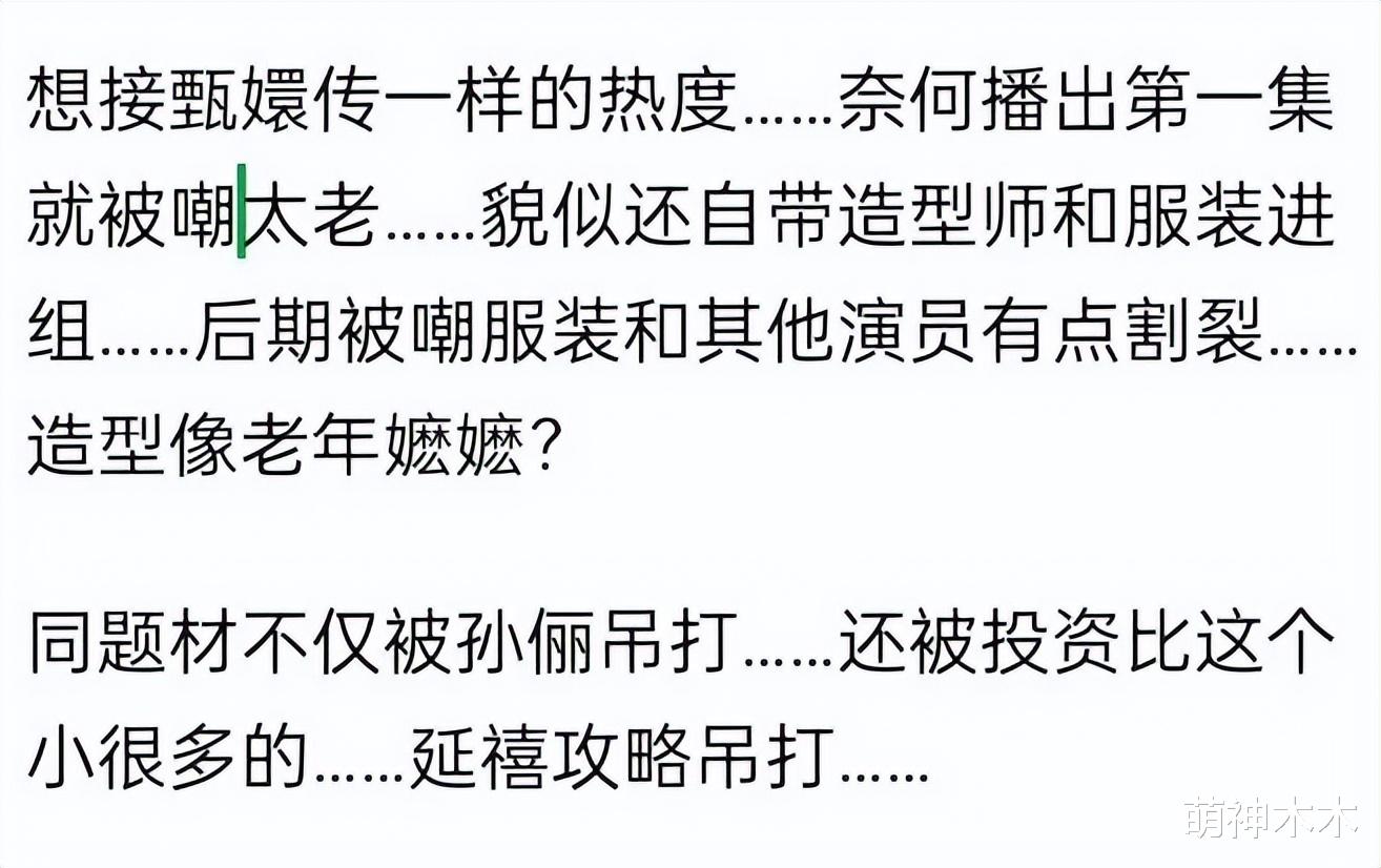 周迅大破防!《如懿传》演技再被审判,本人实名举报删除大批吐槽