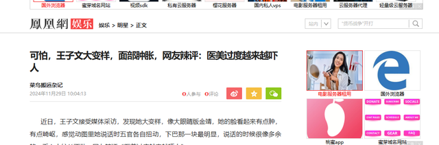 37岁王子文大变样!脸部肿胀扭曲不敢认,网友辣评:医美后遗症