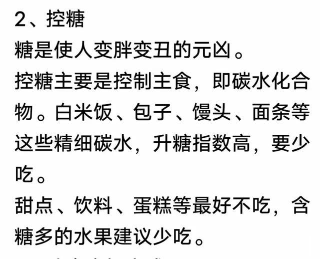 不运动，让你越来越瘦的3个习惯