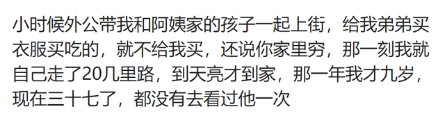 因为哪些寒心的话，让你记忆深刻？网友：有些话直接冷到骨子里了