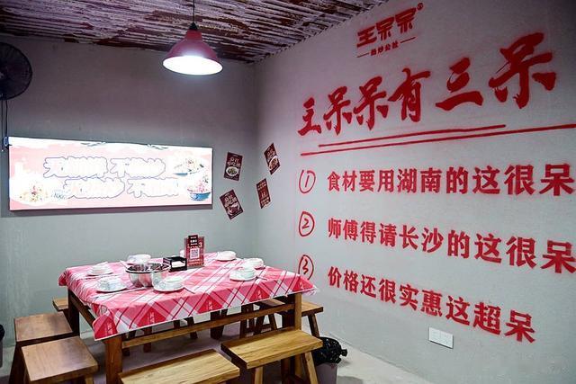 长沙下饭菜现炒有湘气的王呆呆开到泉州啦，新鲜大碗好吃实惠！