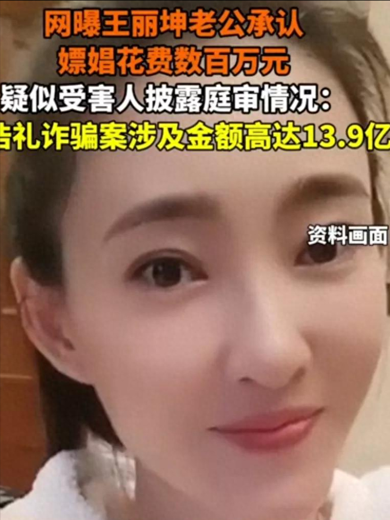 穷人与富人嫖娼大不同？王丽坤老公出轨丑闻揭秘！