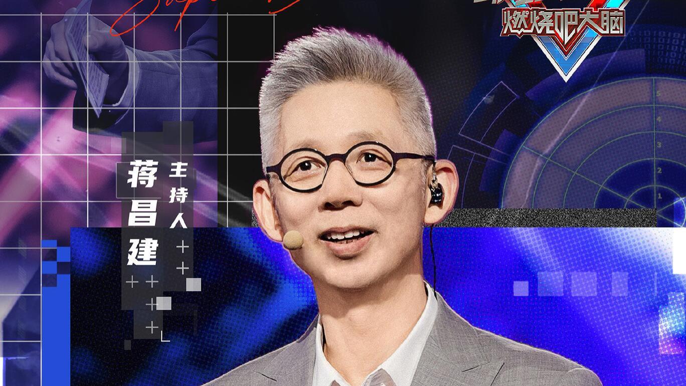 最强大脑|比赛无悬念，犯低级错误，实力虚高，这期《最强大脑》让人尴尬