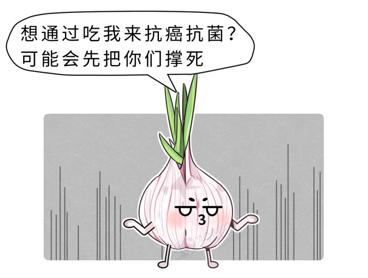 62岁男子坚持每天生吃大蒜灭菌、抗肿瘤，6个月后健康情况如何？