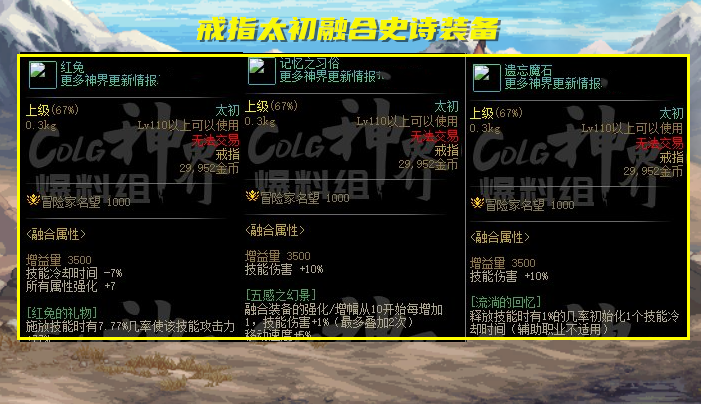 DNF：4.17雾神团本爆料！入场门槛5.8万名望，4大职业平衡增强