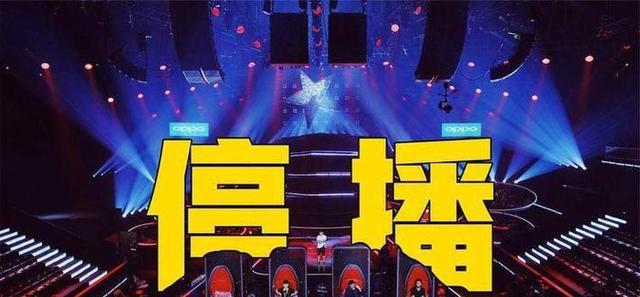 快乐大本营|国家终于出手了!4个被“强制停播”的综艺节目,没一个冤枉的!