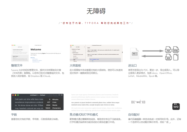 超有用的10款电脑软件,全部免费,小白肯定没用过