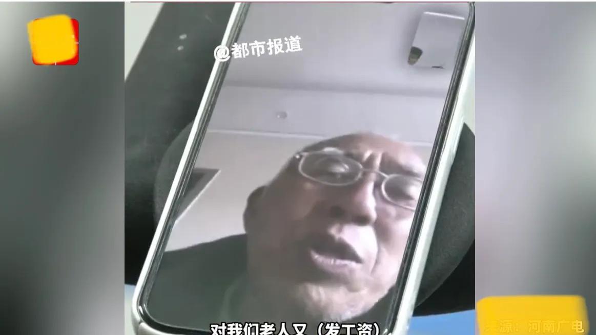 小伙求职找到梦中情班：1人上班老板给全家发工资，已连续发放9年