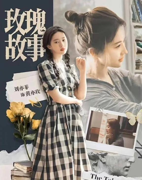 成也干爹,败也干爹!刘亦菲和陈金飞聚餐被拍,疯狂撒娇捂嘴笑