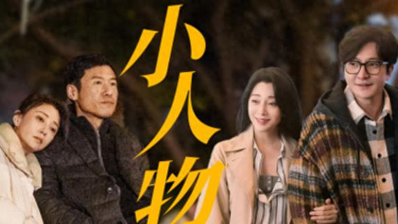 央视《迎风的青春》：观众到底做错什么了，要被这样的烂剧暴击？