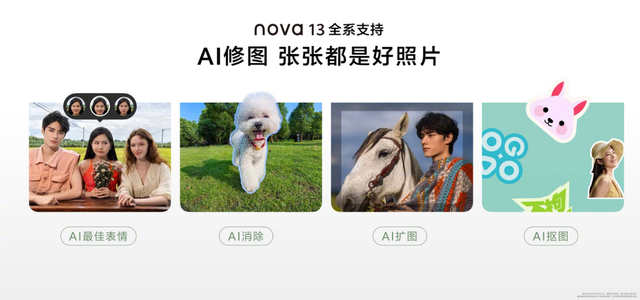 11月极具性价比的5G手机推荐：全能华为nova 13系列，价格有惊喜