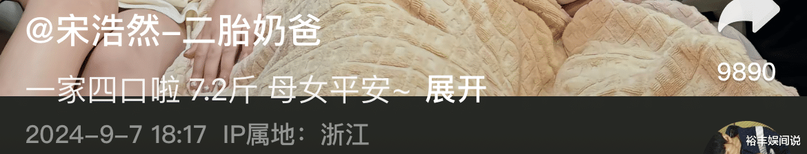 网红韩安冉二胎诞下女儿！晒一家四口合照好温馨，产前胖到160斤