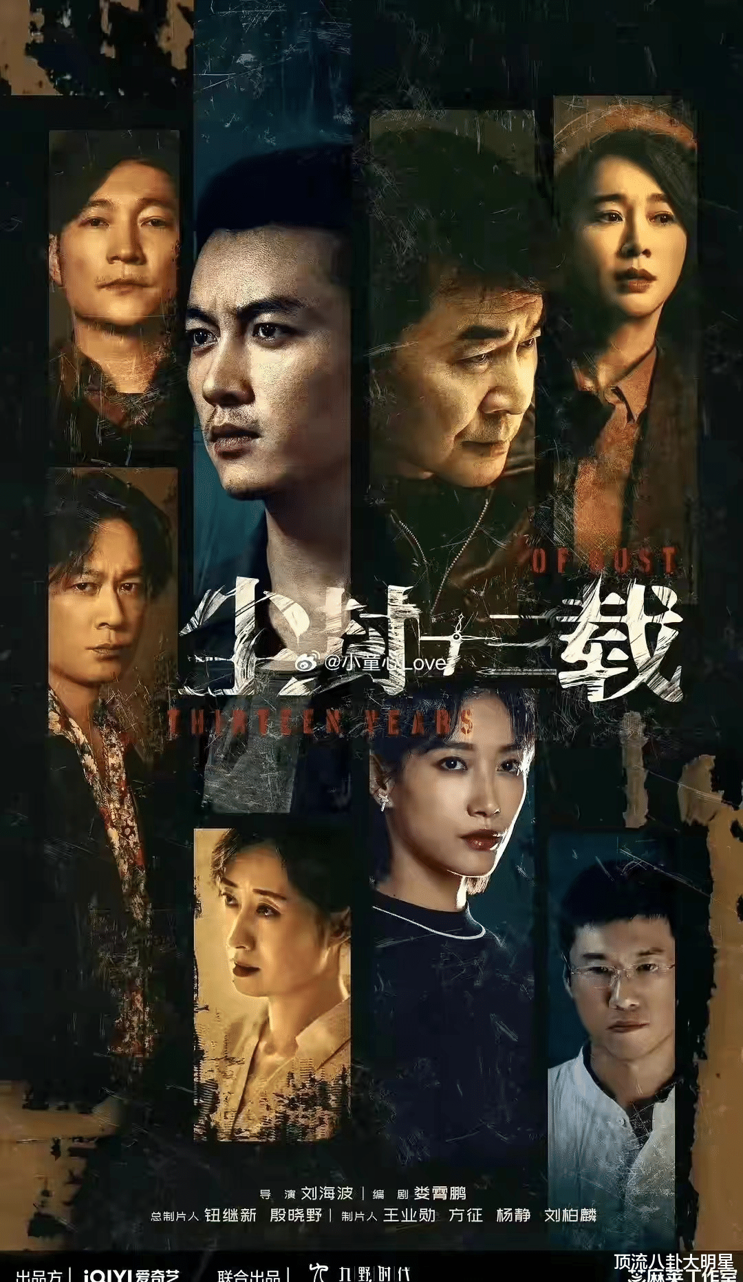 国产悬疑10 部评分最高“王炸剧”不要错过,悬念迭起看得心惊胆战!