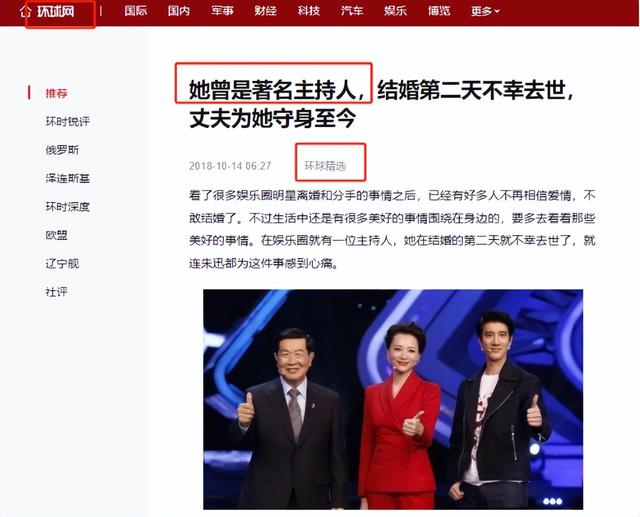 主持人魏笑的人生最后3天:15号生日,16号结婚,17号婚礼变葬礼