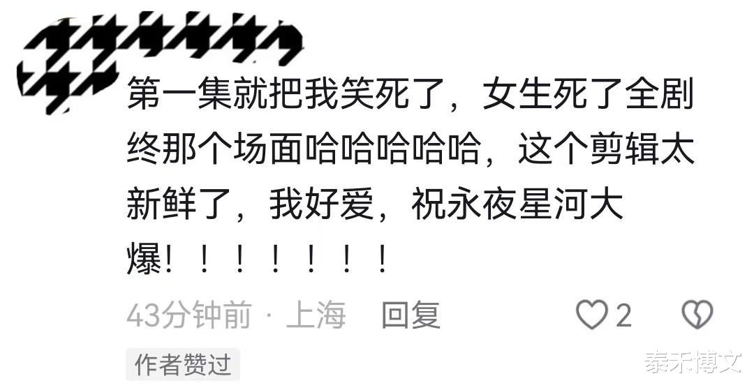才播4天,夺飙升榜扛把子,终于有让我熬夜狂追的古装黑马剧了