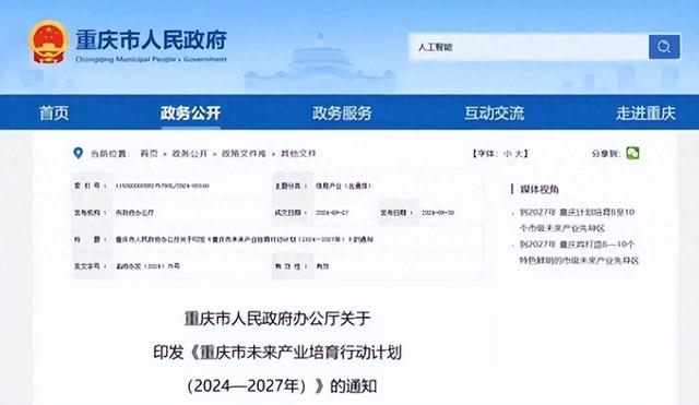 全息/VR/AR行业发展动态周报2024年第42周(10月14日-10月20日)