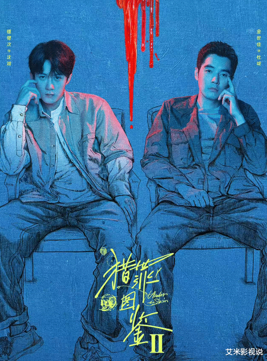 《猎罪图鉴2》首播4集,冲上榜单第一,3大看点令观众成功入坑