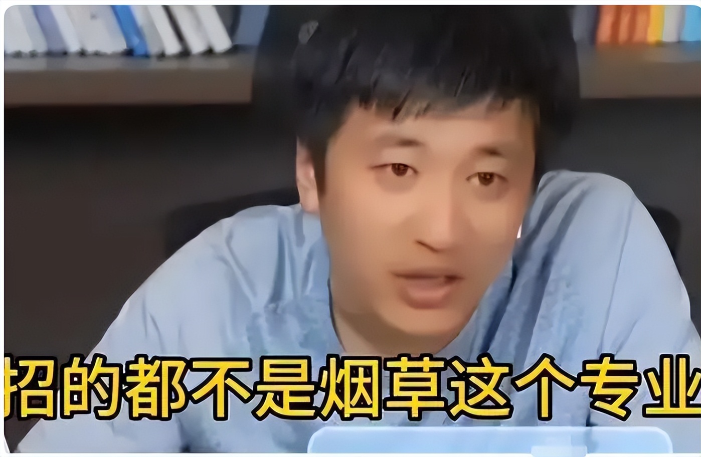 “考高分也进不了烟草”，烟草拟录取名单，再次印证张雪峰的话