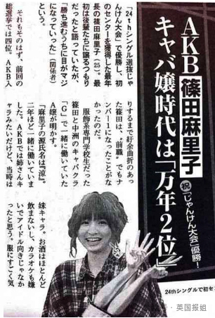 日本人气清纯女星被曝爱点男模,遭封杀后“下海”重回顶流