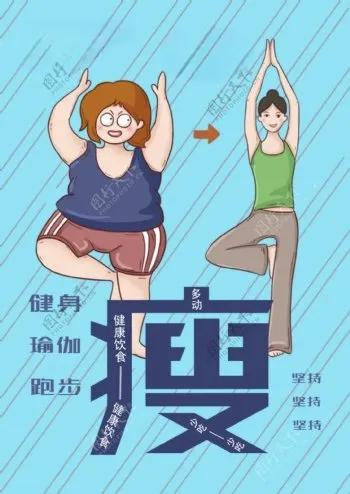 女人到了中年，不能太胖，一定要保持健康的体重，适当减肥