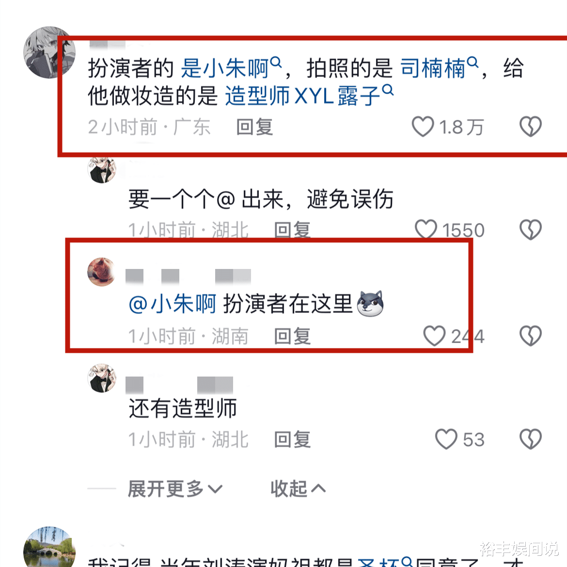 网红朱哲立cos赵世子后续!摄影师发文道歉,意外牵扯到刘涛
