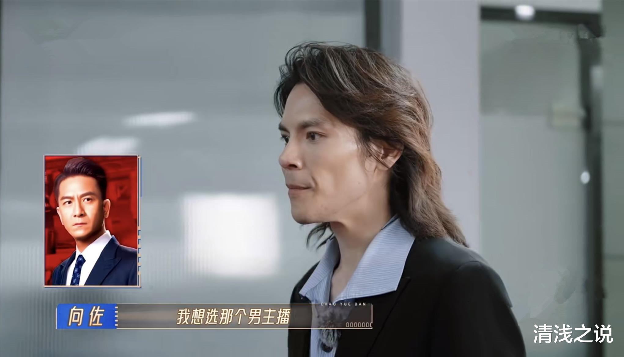 吴镇宇太难了,多次婉拒竟劝不退想保长发、普通话烂的向佐演主播