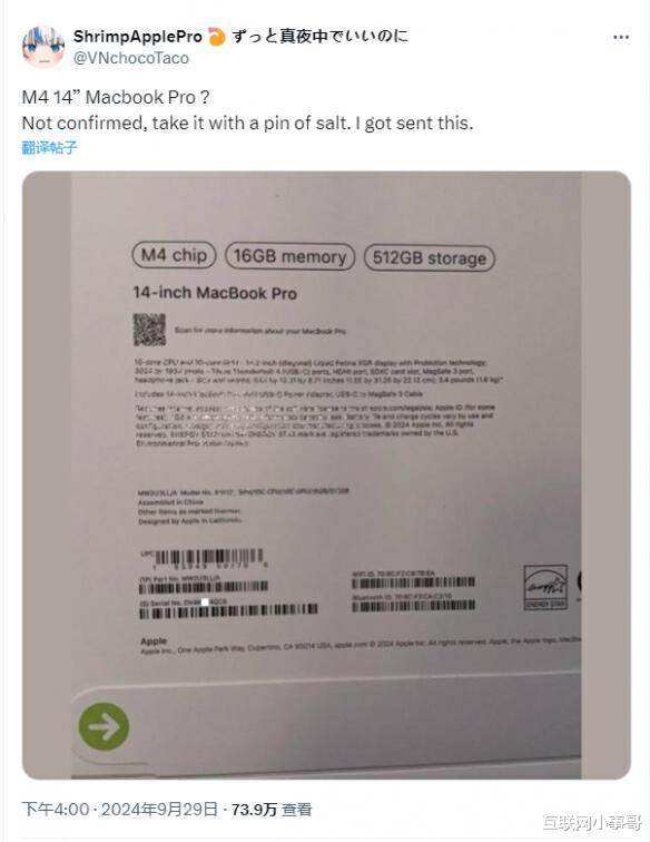 配备M4芯片!苹果新款14英寸MacBook Pro配置曝光