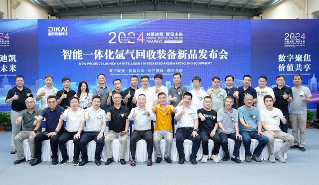 金属3D打印制粉企业必然之选,迪凯机电智能一体化氩气回收装备