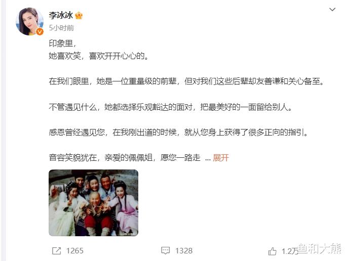 超20位明星悼念郑佩佩!《花少1》2人沉默,刘涛现身国外送行