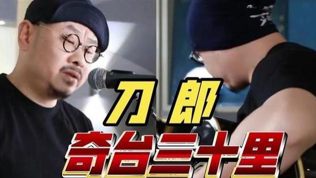 刀郎新歌：娱乐圈地震，炸翻众神！