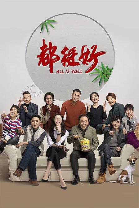 央视力推！35集家庭剧来袭，视后领衔主演，老戏骨作配，爆款预定