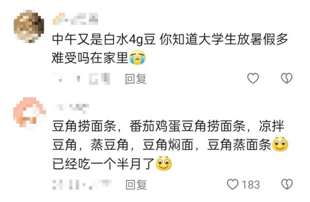 豆橛子，你到底有什么魔力啊？？？