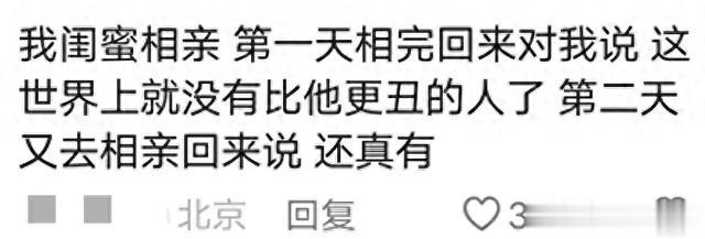 原来傍大款这碗饭也不是谁都能吃的，网友：这泼天的富贵我接不了