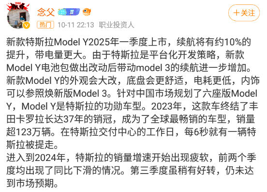 2025款特斯拉Model Y彻底大变样，外观把我整不会了