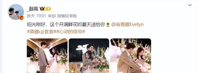 “高雅”CP被曝线下已分手,节目官宣无一人送祝福,刘雨璠没反应