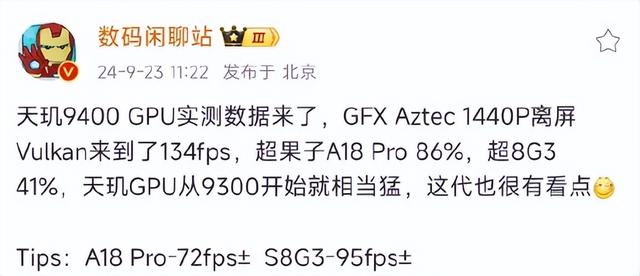 动真格！天玑9400把隔壁的骁龙8Gen4逼上绝路