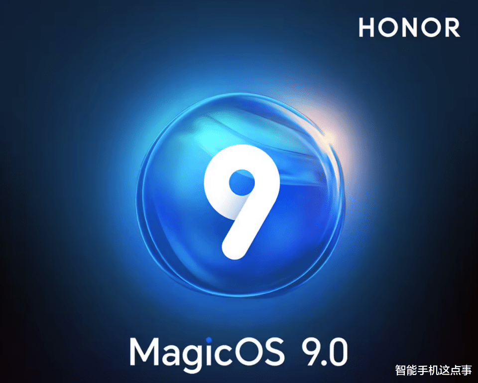 MagicOS 9.0正式版發(fā)力：多款數(shù)字系列機型率先體驗，你的在內嗎