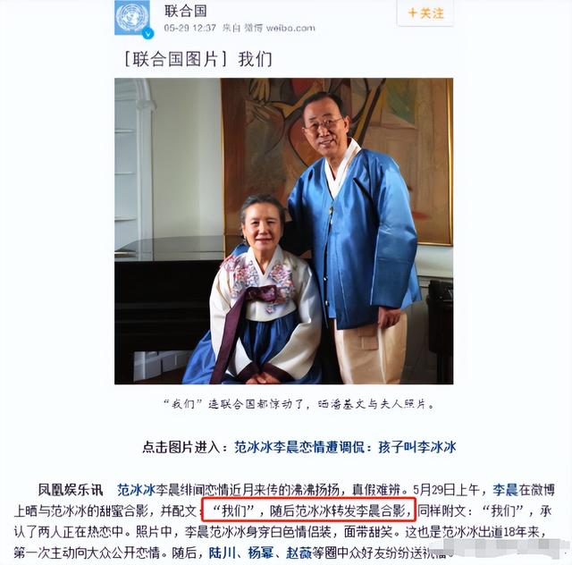 范冰冰公开认爱!和李晨分手5年后,终于再次找到属于自己的幸福