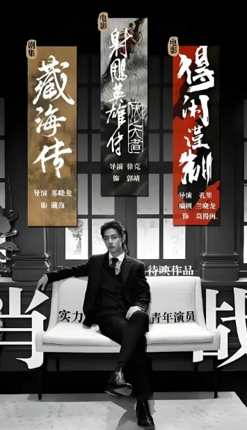 著名编剧竟然“无视”肖战!没有阳刚之气?