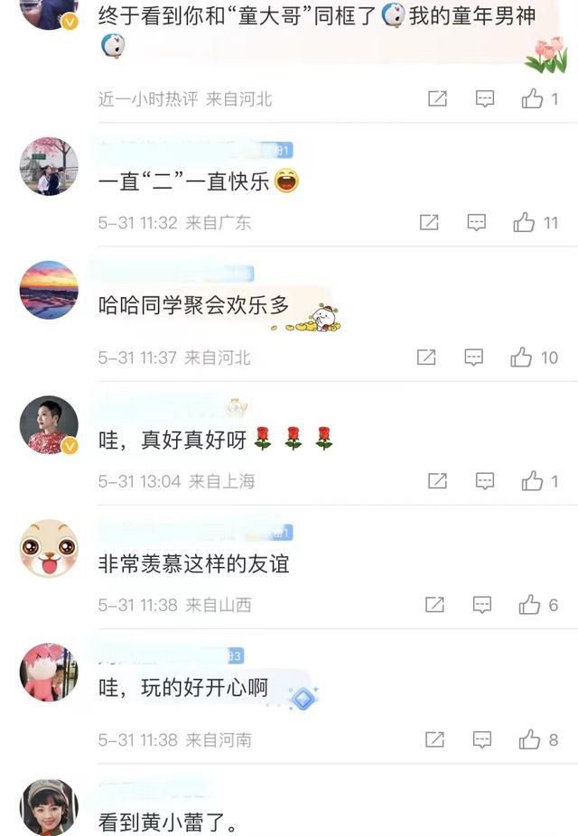 姚晨同学聚会太牛了!震惊网友:和杨志刚、于波、黄小蕾是同学?